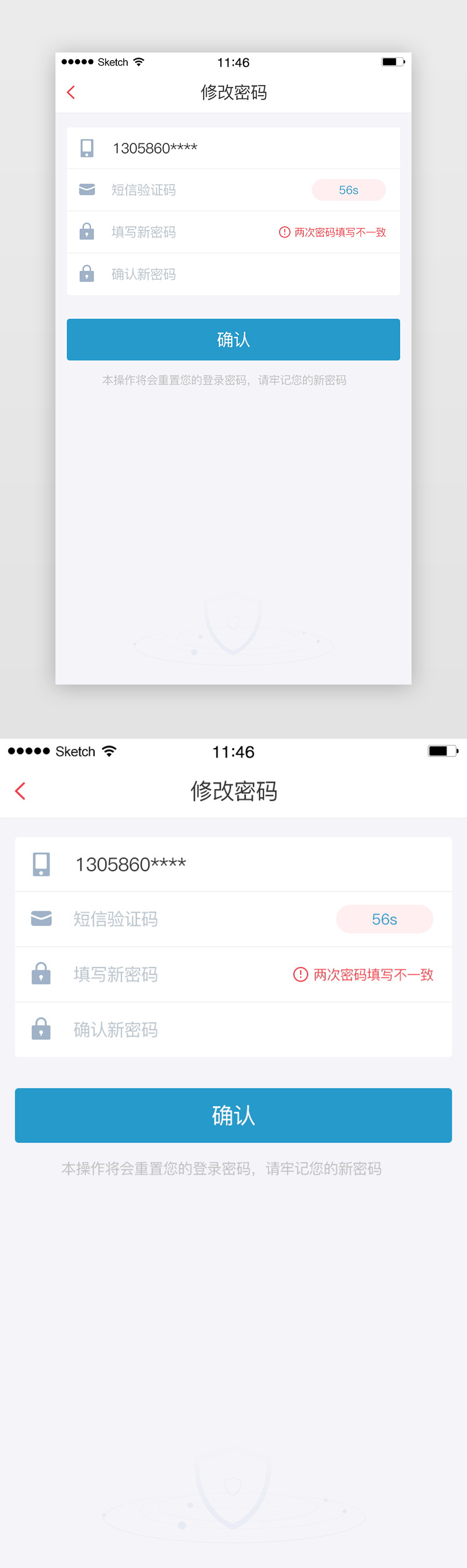 APP修改密码页面图片