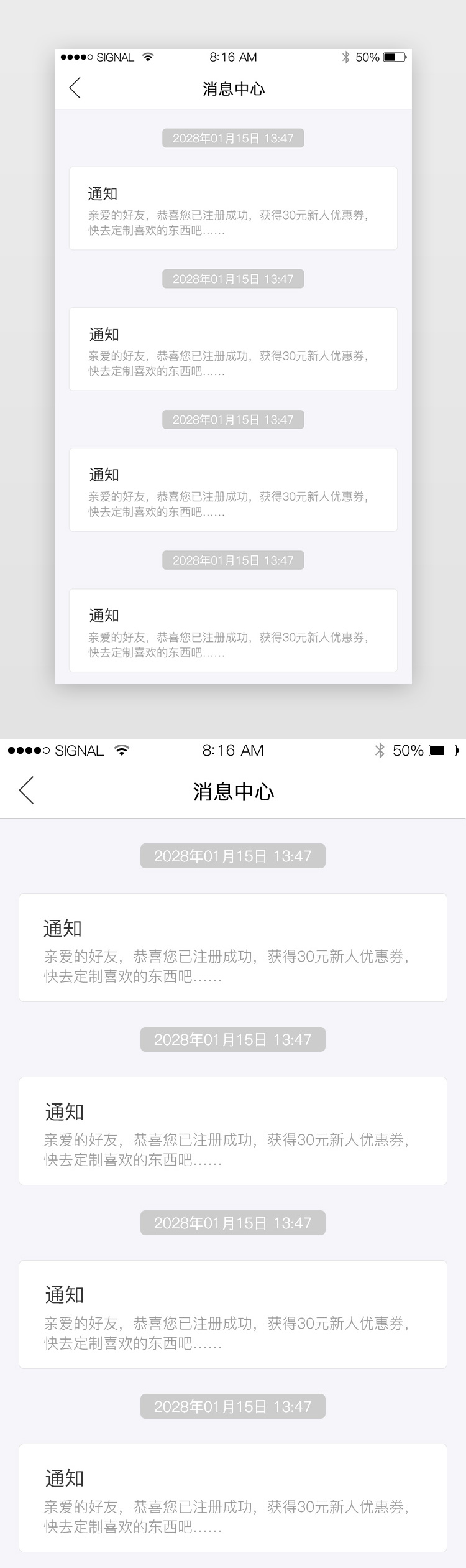 黑白纯色简约电商消息通知提醒app界面图片