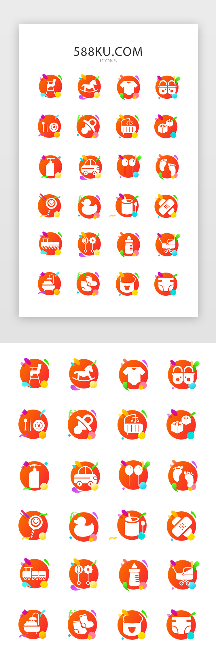 彩色活动母婴电商app金刚区UI图标图片