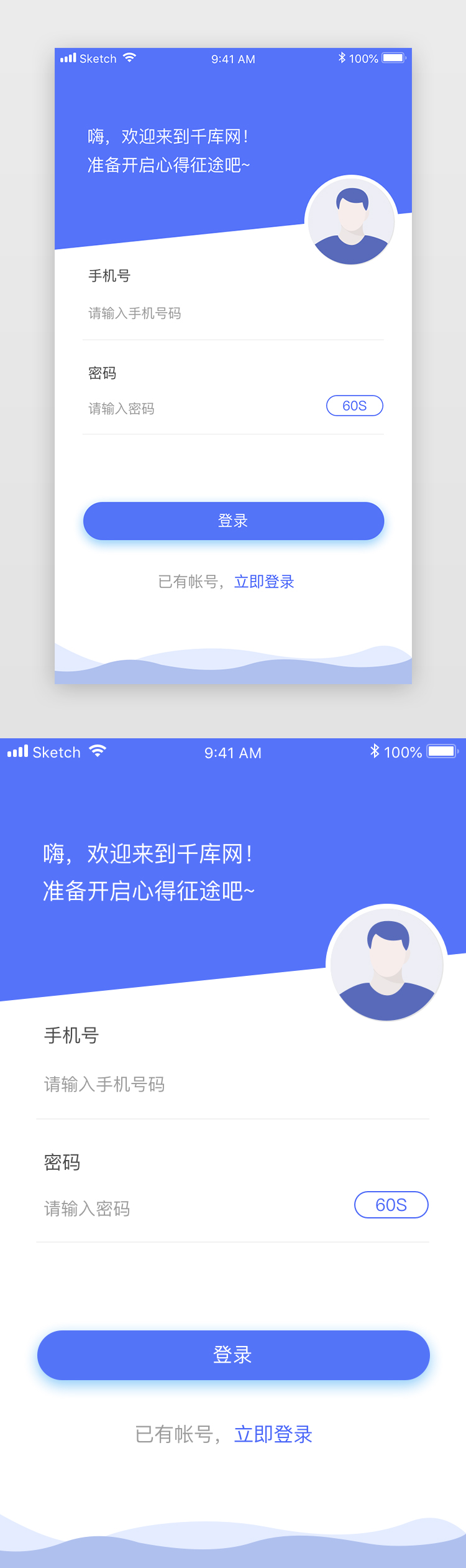 紫色app小程序个人登录UI页面图片