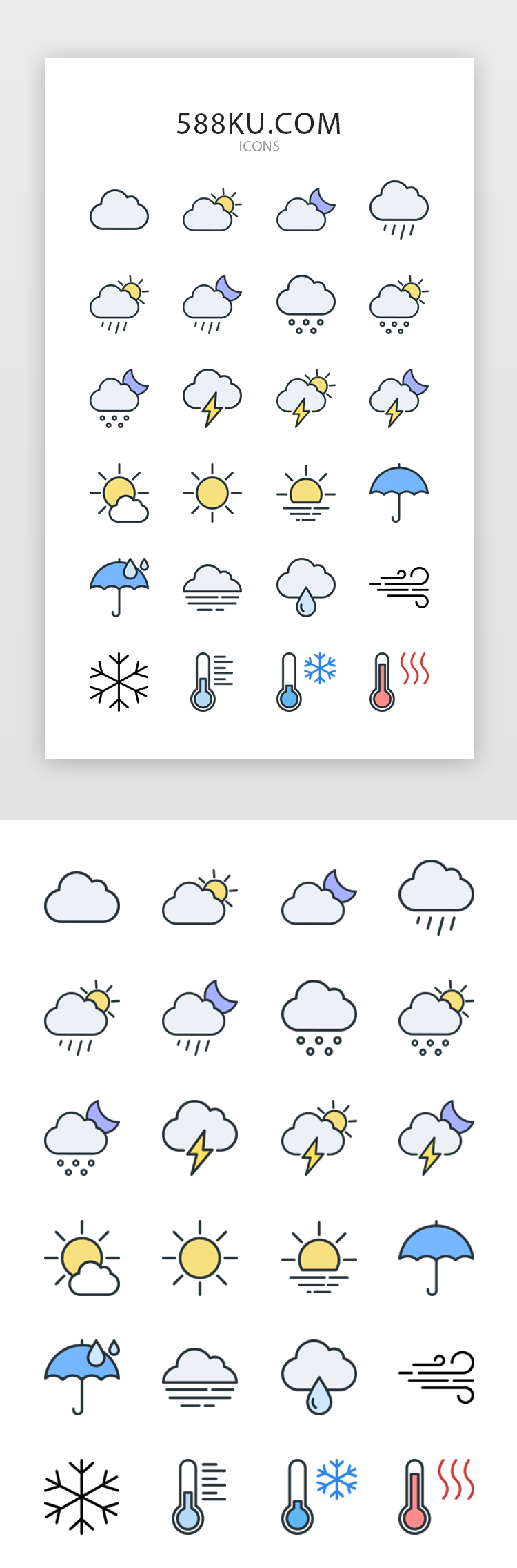 线性扁平多色天气图标图片