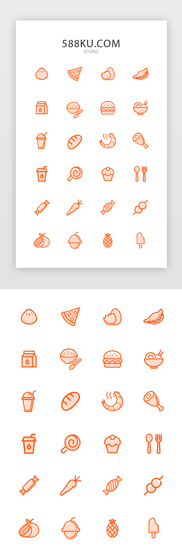 橙色系线性常用食物图标图片