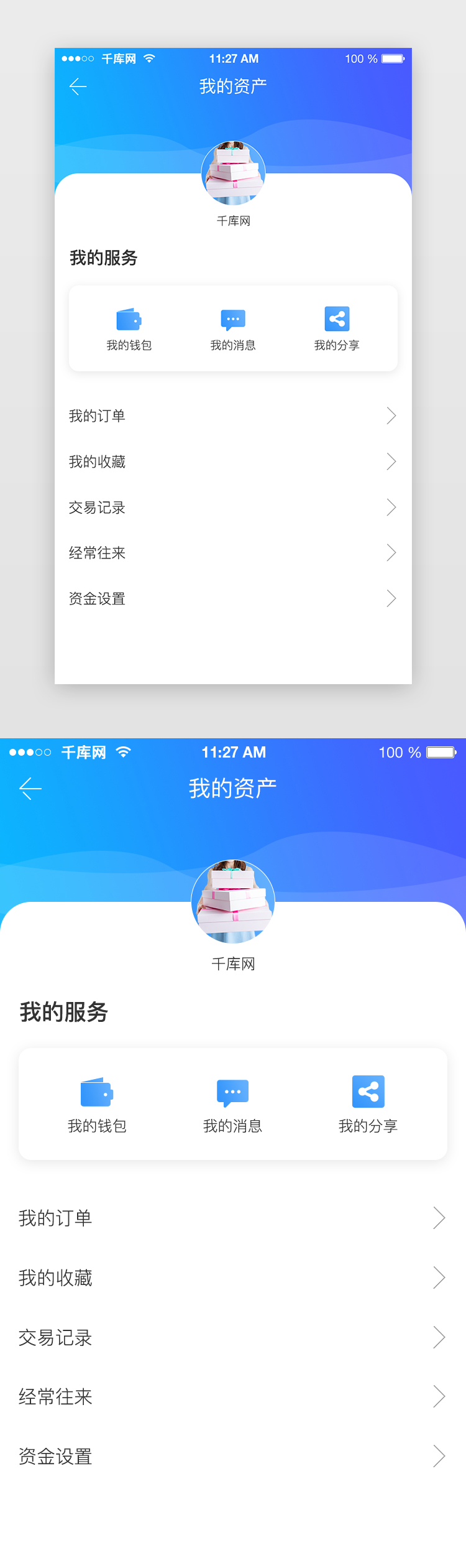 蓝色渐变app小钱包资产个人中心UI页面图片