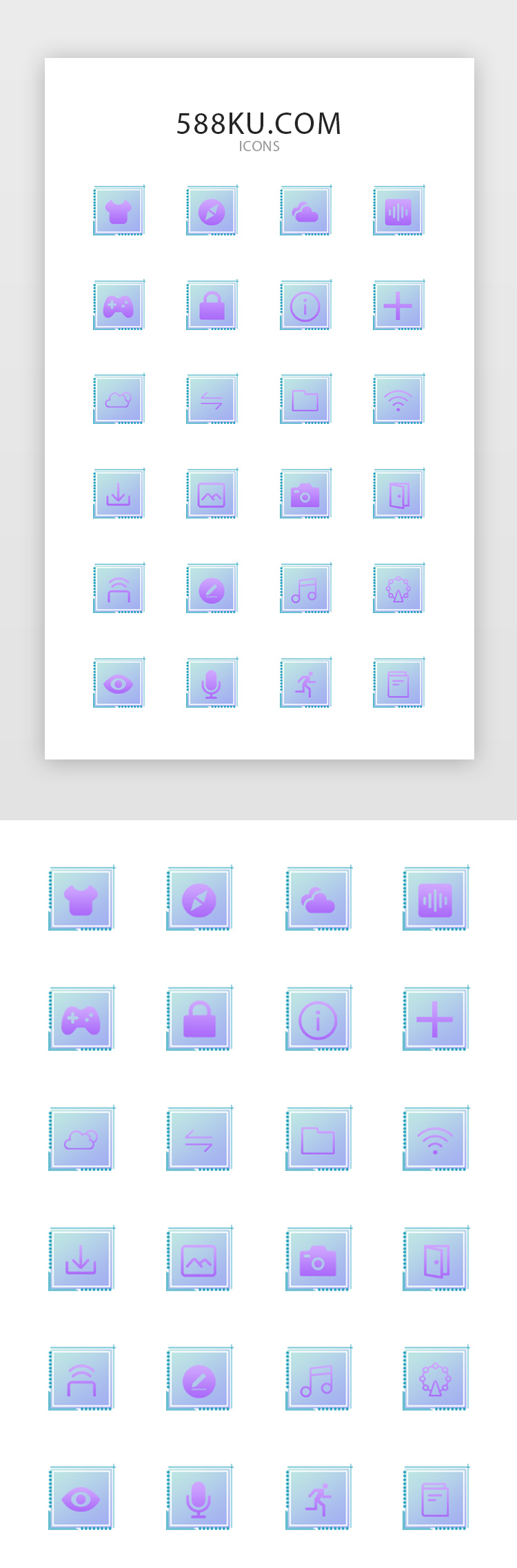 蓝紫渐变简约方型多功能常用图标图片