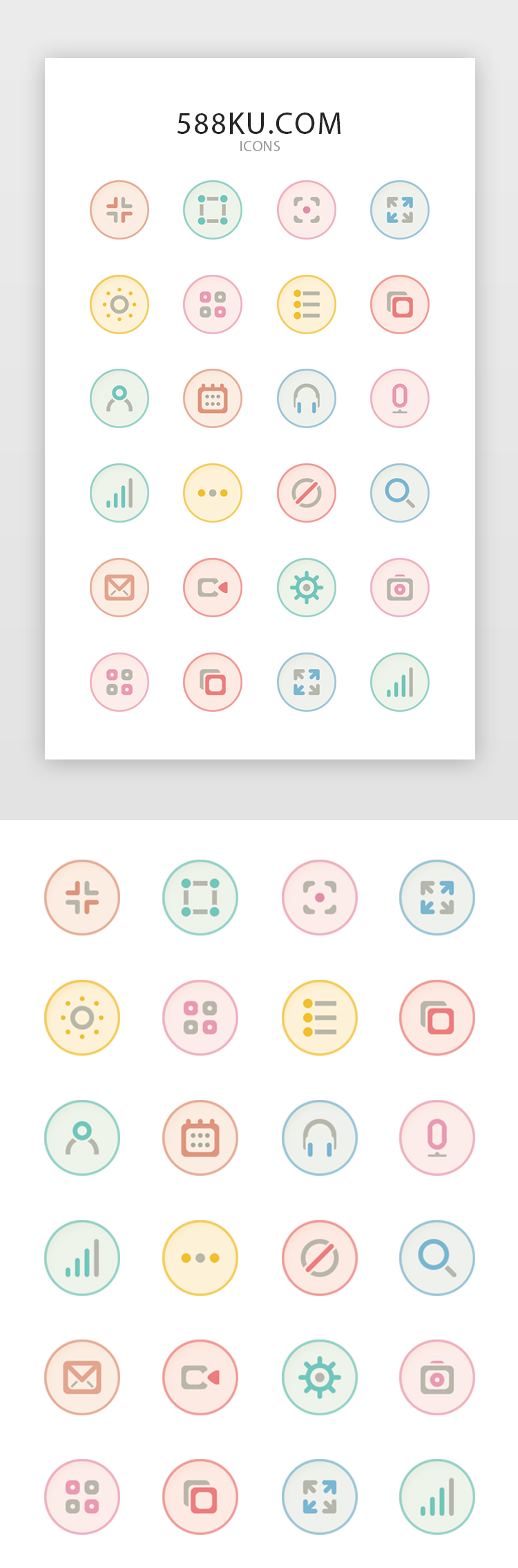 彩色小清新扁平风常用icon app图标图片