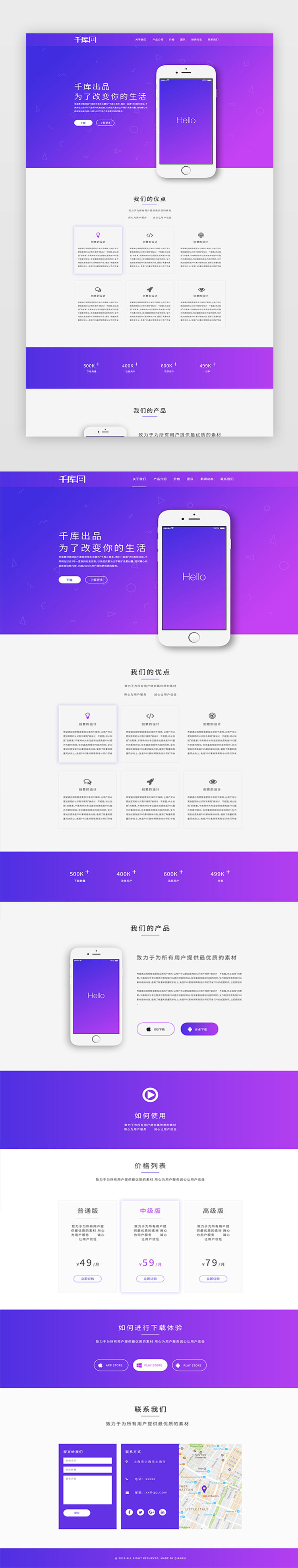 紫色科技公司网页端设计模板图片