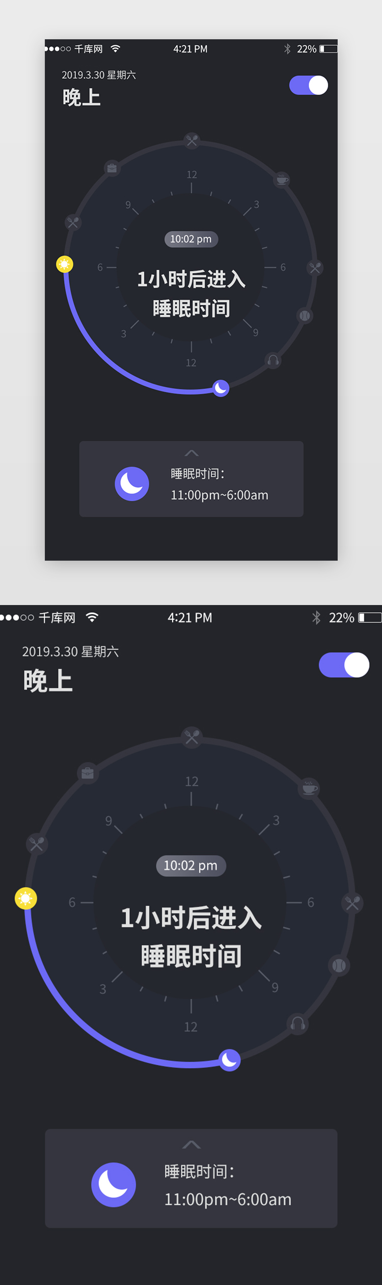 黑色大气扁平化计划数据表APP页面图片