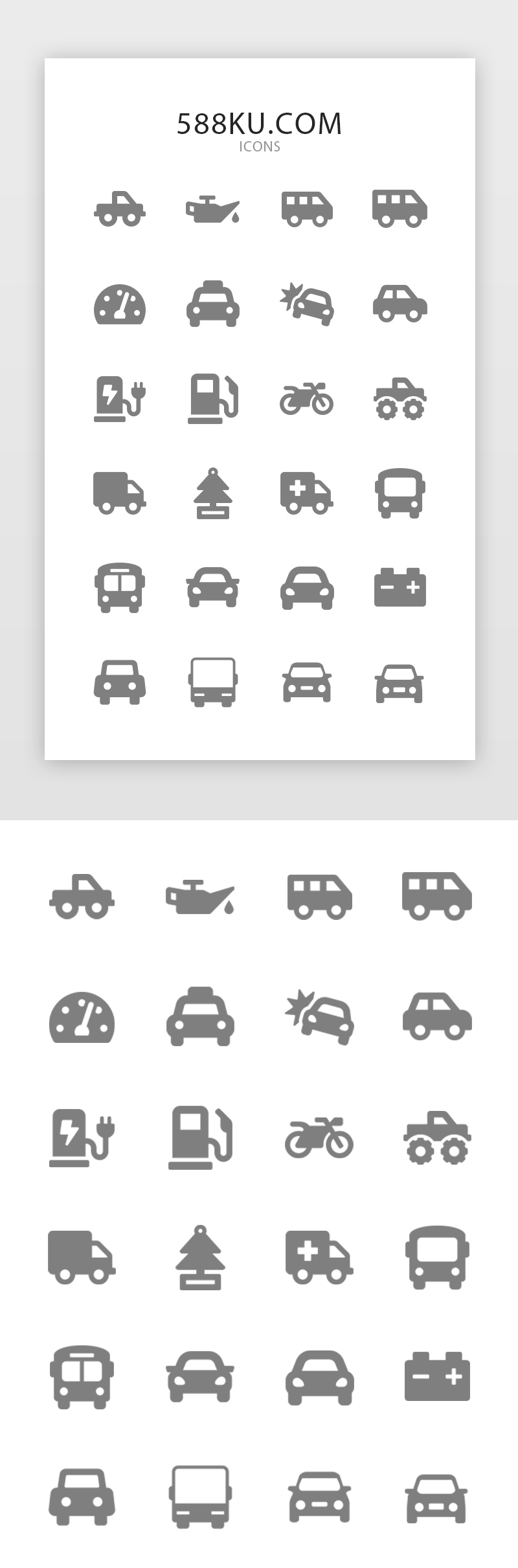 纯色图标汽车交通工具图片