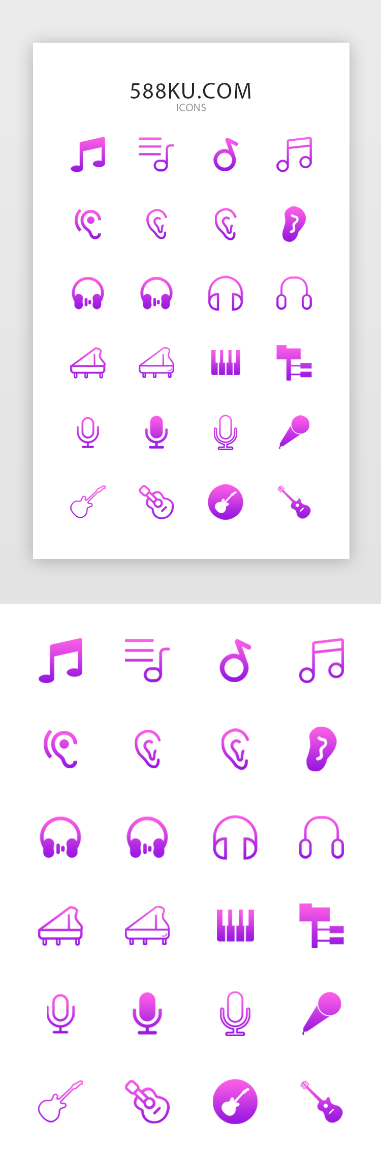紫色渐变唯美音乐APP常用图标图片