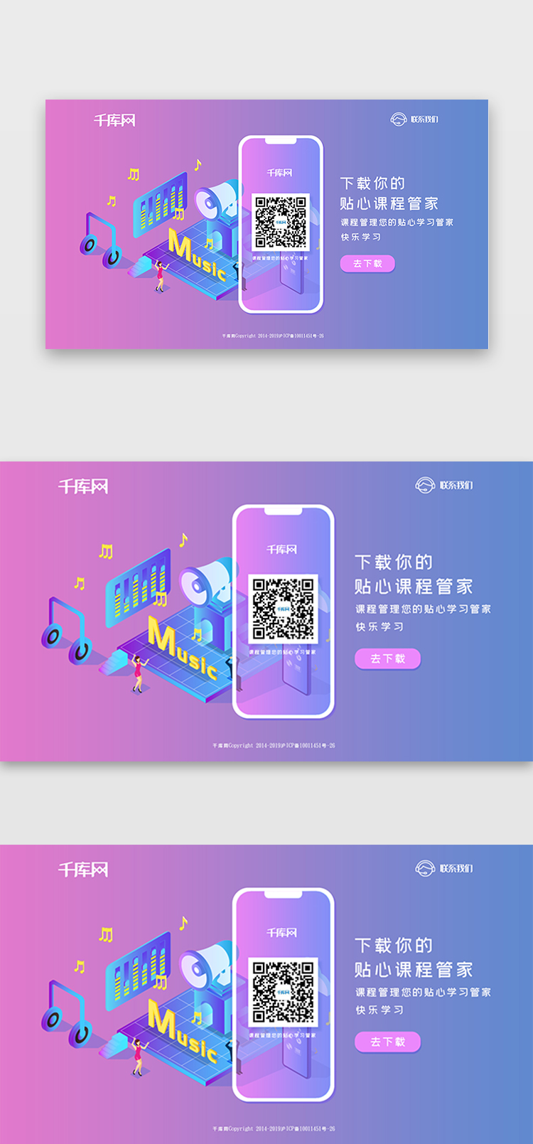 音乐软件app紫红调下载页面图片