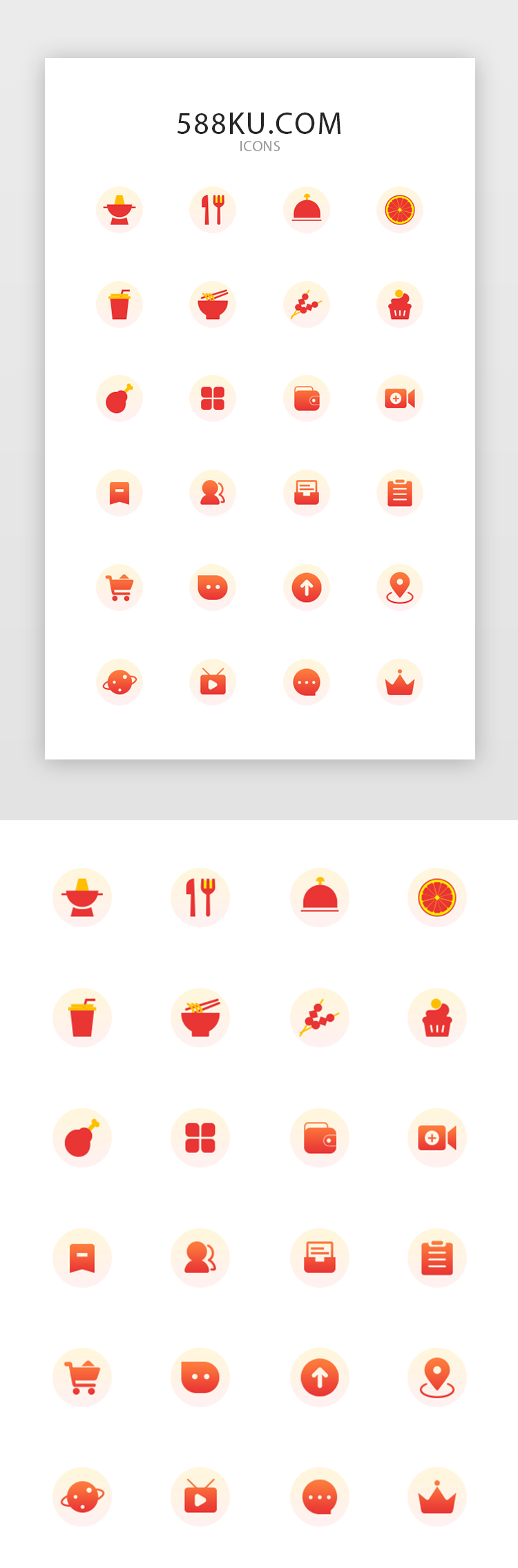 红色系美食App图标图片