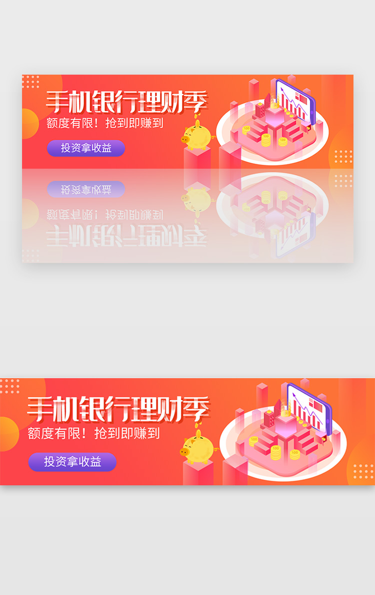 红色2.5D金融手机银行理财banner图片