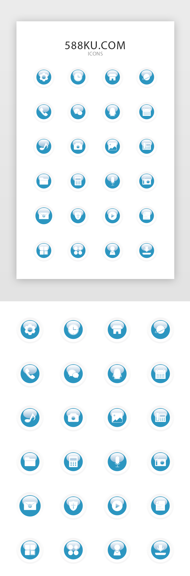 蓝色圆形立体球按钮app手机桌面主题图标图片