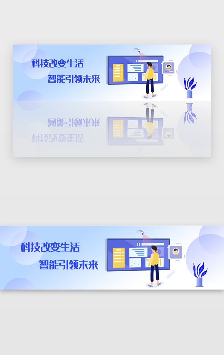 蓝色科技改变生活智能引导未来banner图片