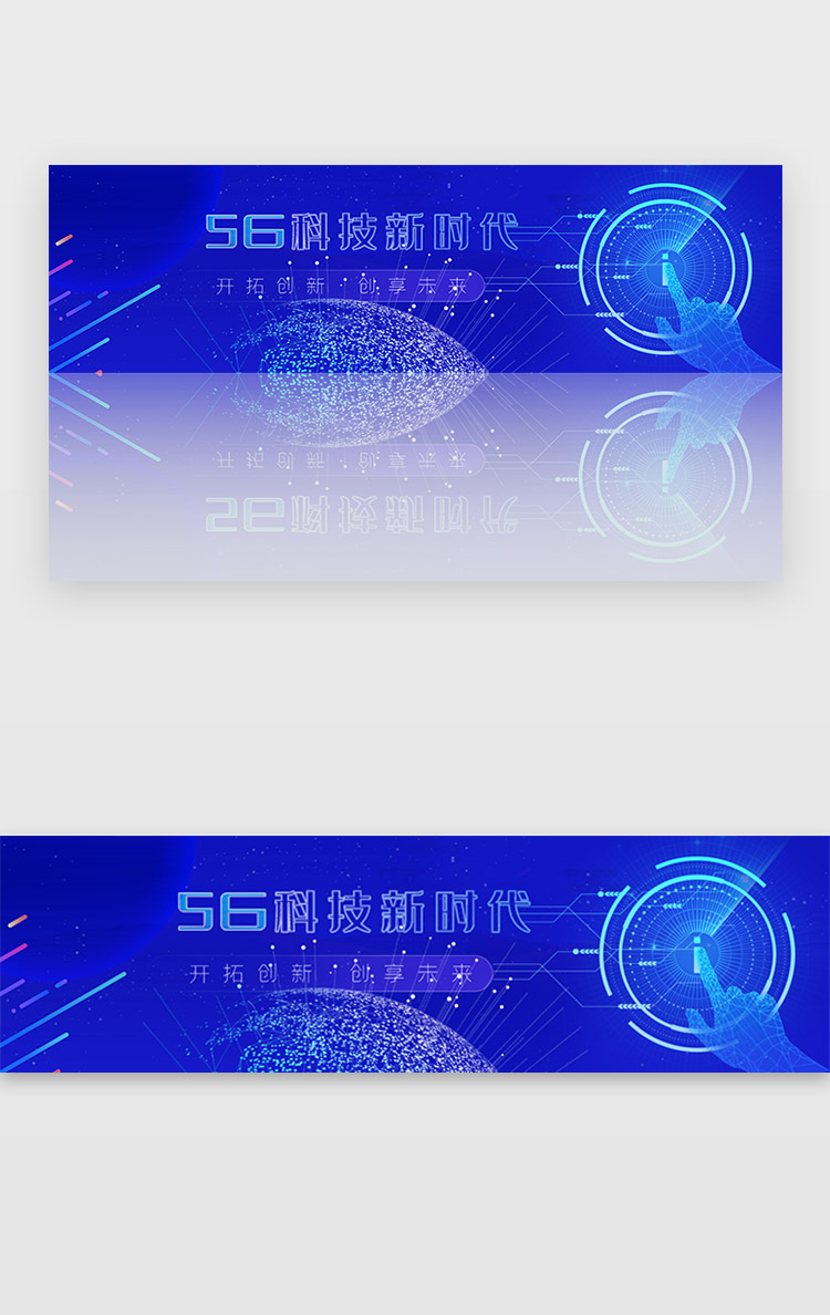 蓝色科技信息互联网5G新时代banner图片