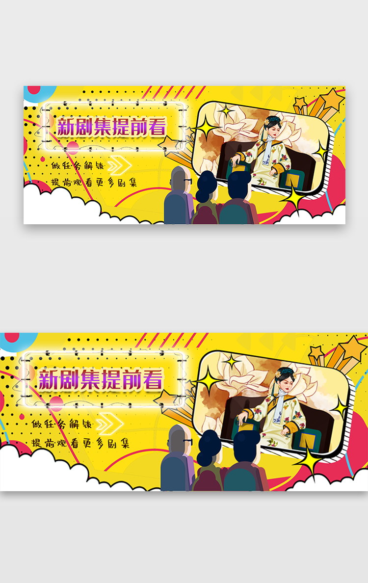 橙黄色波普风娱乐视频banner图片