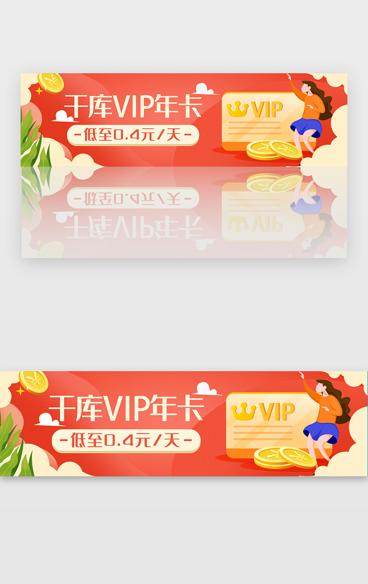 红色娱乐千库VIP年卡banner图片