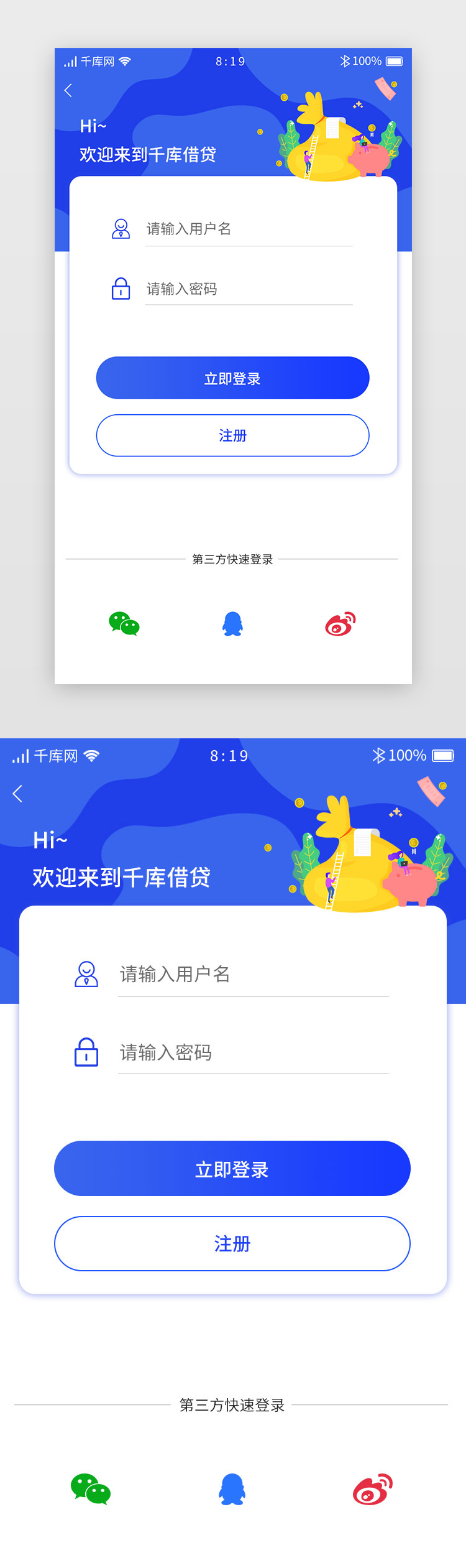 蓝色插画渐变理财投资金融APP注册登录图片