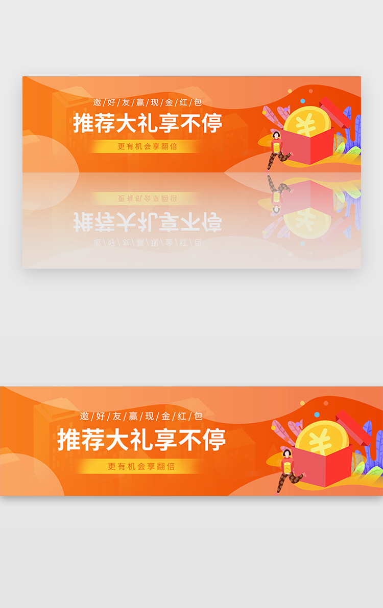 红色金融理财邀请好友赢红包banner图片