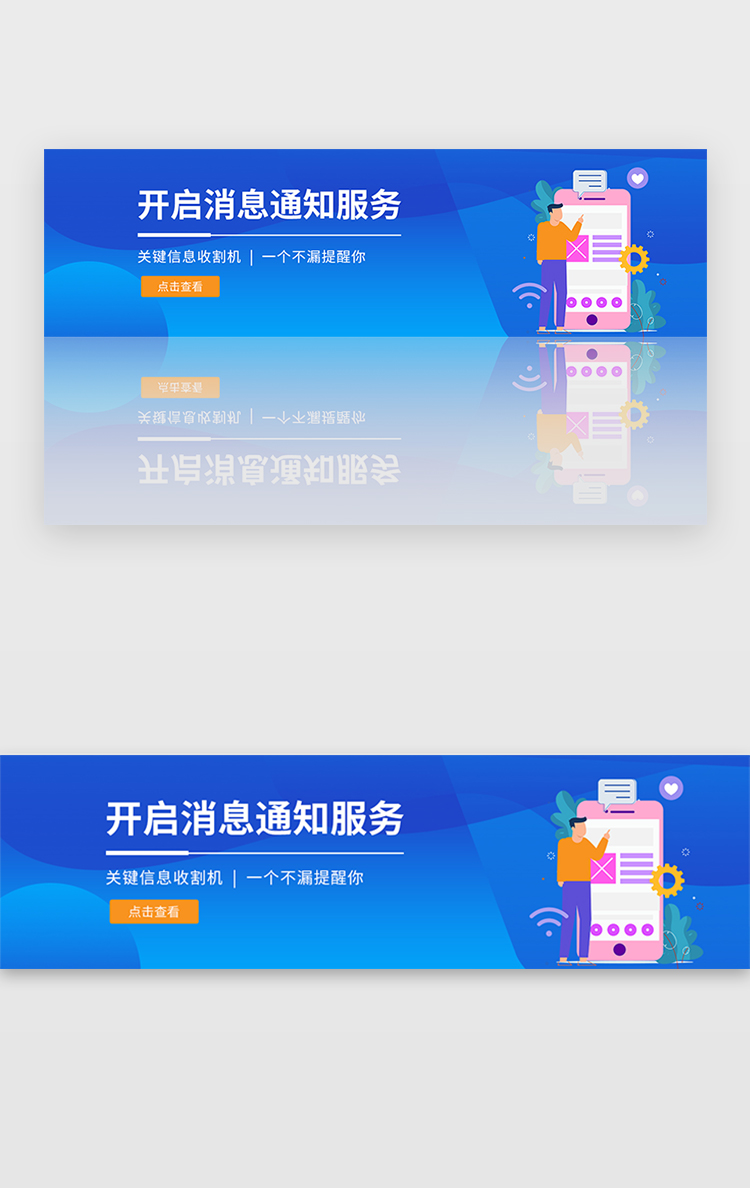 蓝色简约金融理财消息信息推送banner图片