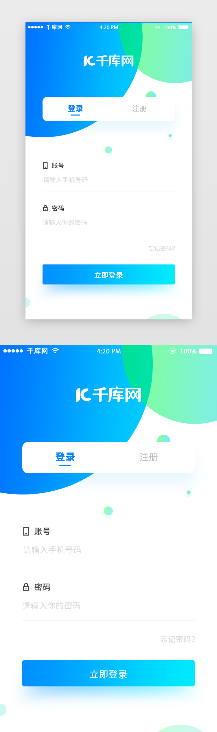 蓝色渐变简约手机端APP登陆页图片