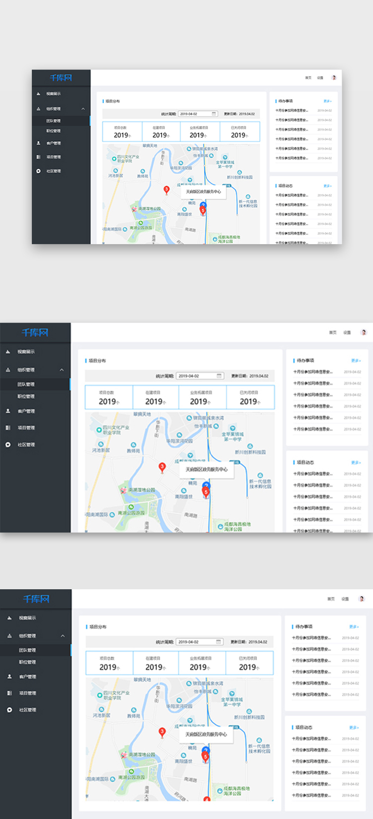 黑白简约OA后台系统管理web端首页图片