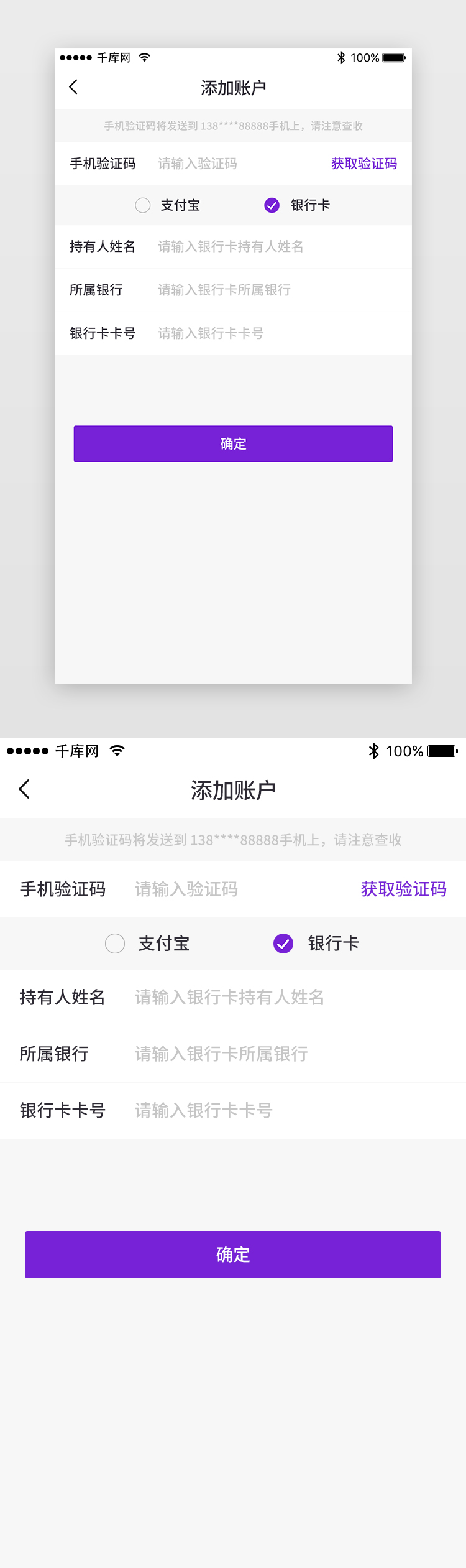 紫色系数字货币区块链APP添加账户图片