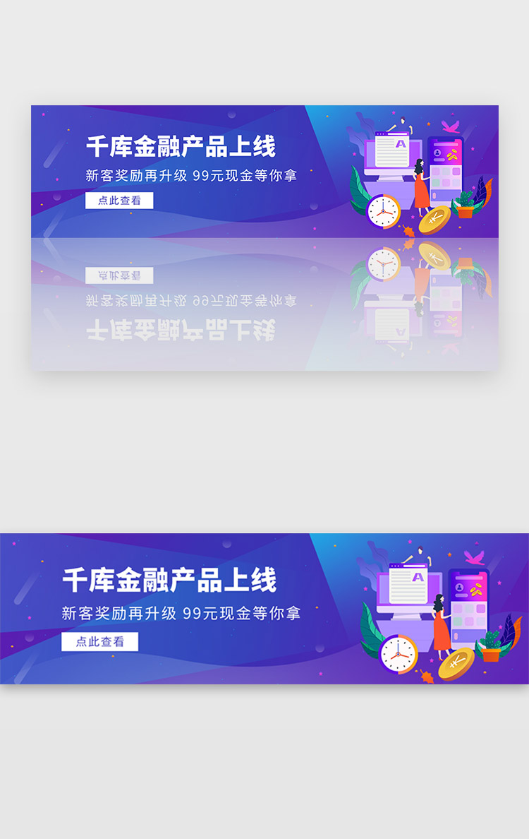 蓝色金融理财投资产品上线banner图片