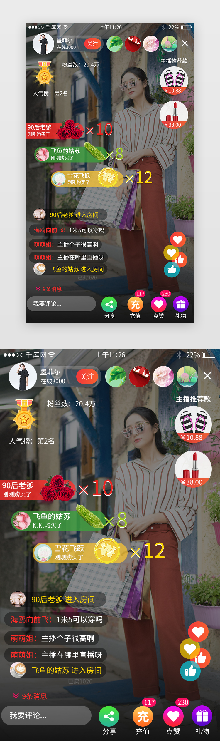 红色系短视频app界面模板图片