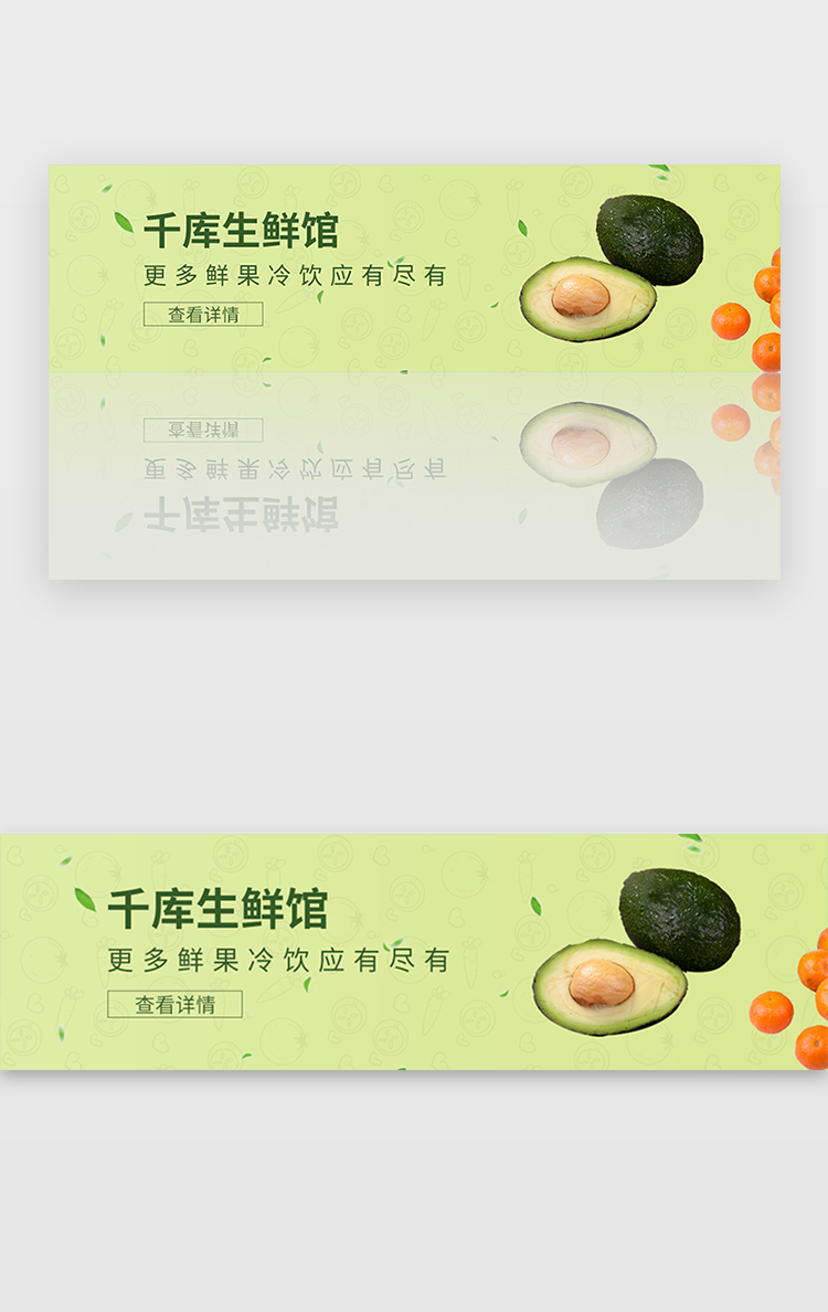 绿色清新简约水果蔬菜宣传广告banner图片