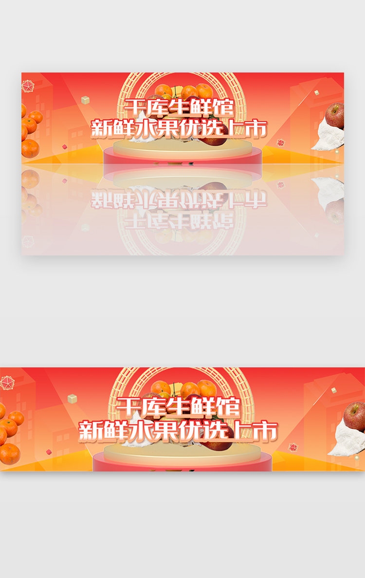 橙色水果超市蔬菜新鲜上市广告banner图片