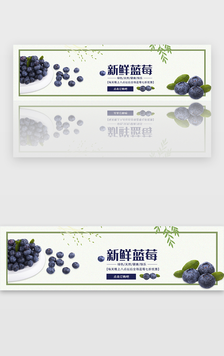 蓝色新鲜蓝莓banner图片