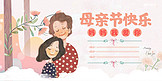 千库原创母亲节拥抱感恩粉色温馨海报