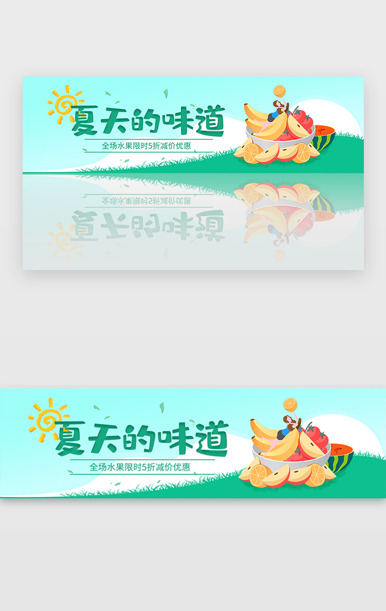 绿色渐变扁平插画夏季水果促销banner图片