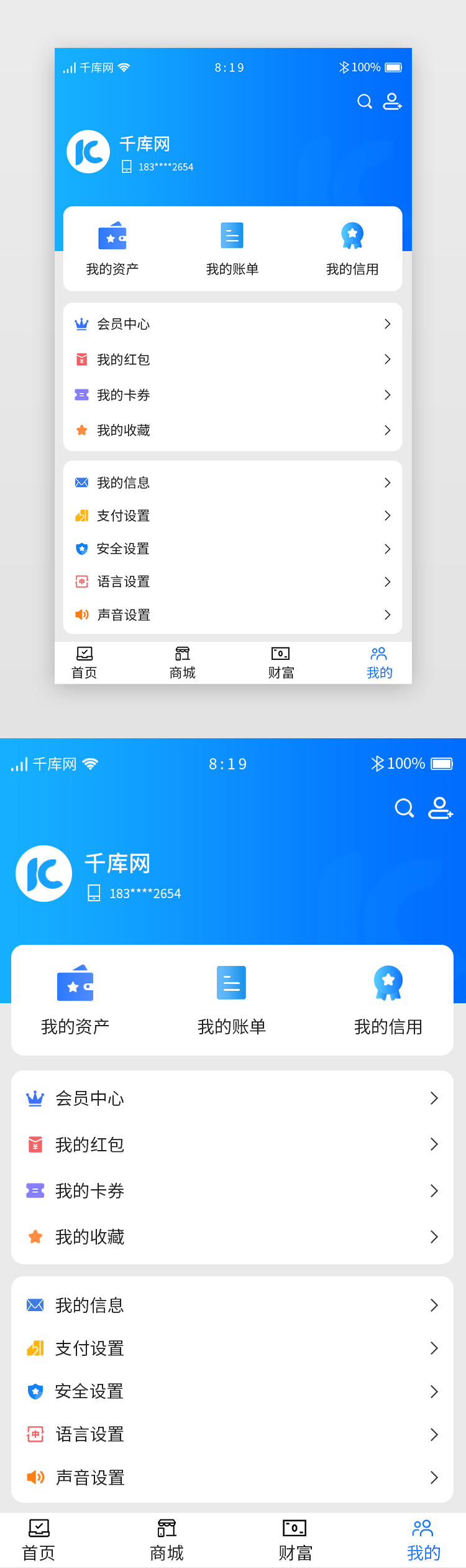 蓝色渐变移动支付APP主界面个人中心图片