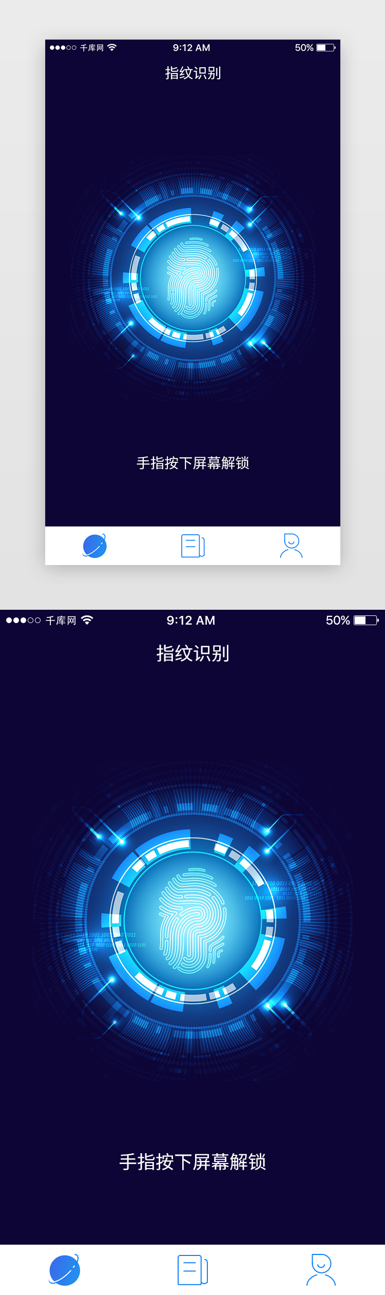 蓝色科技指纹解锁App页面图片