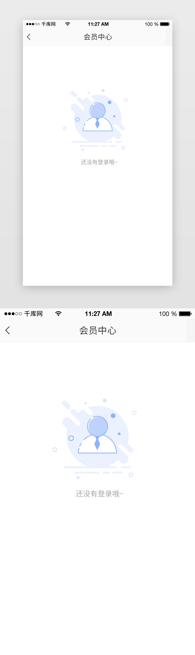 蓝色扁平暂无登录通用app缺省页图片