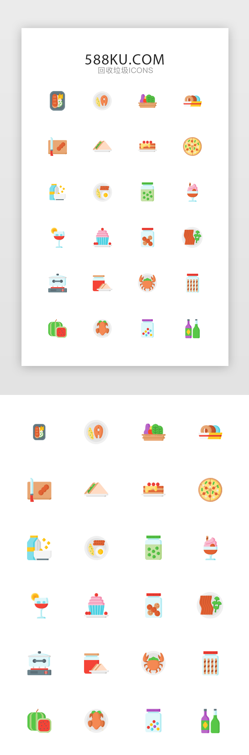 多彩扁平图标icon食物面包蛋糕图片