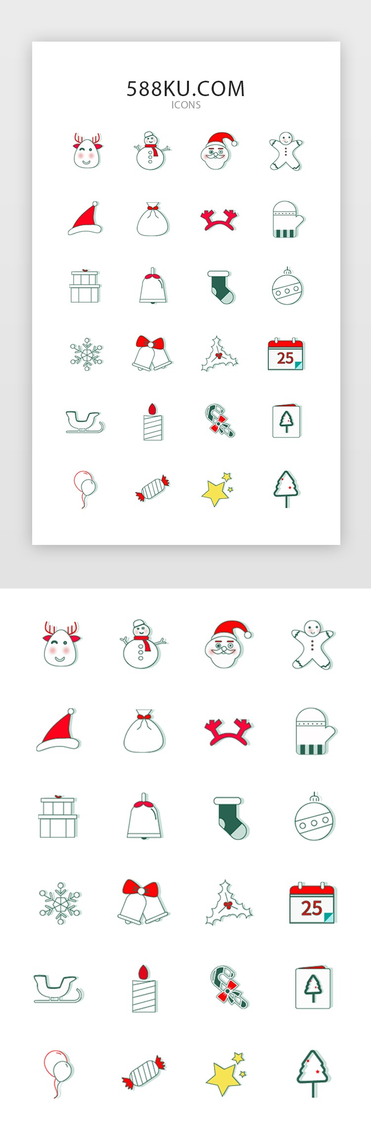 红绿简约通用app图标icon圣诞节图片