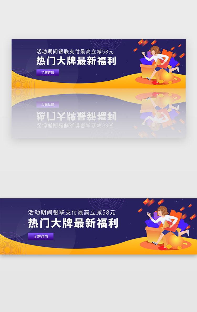 紫色电商购物商城红包促销优惠banner图片