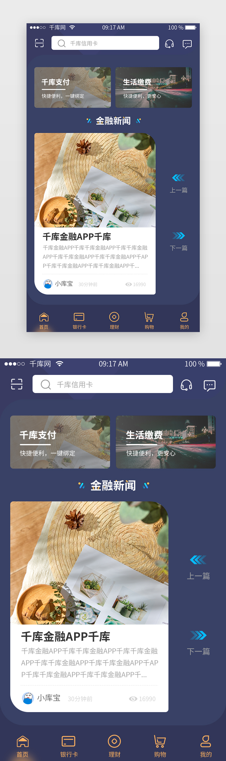 深色几何银行APP首页首页图片