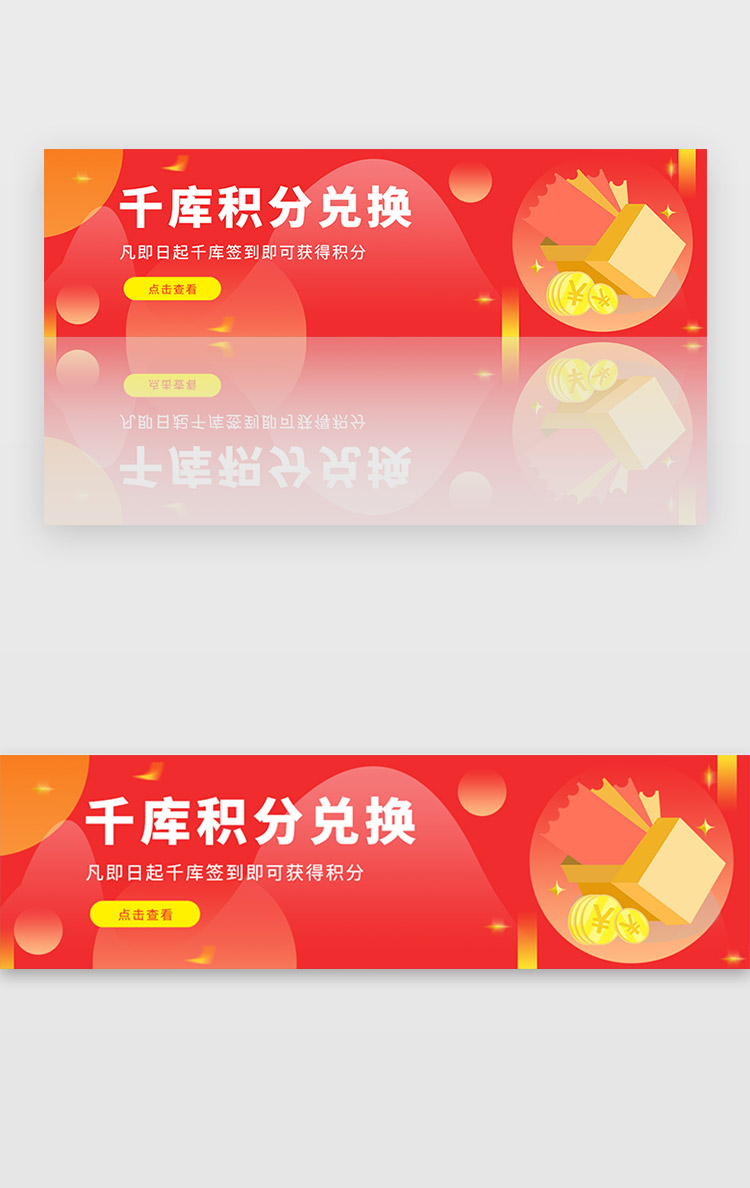 红色积分商城签到兑换礼品banner图片