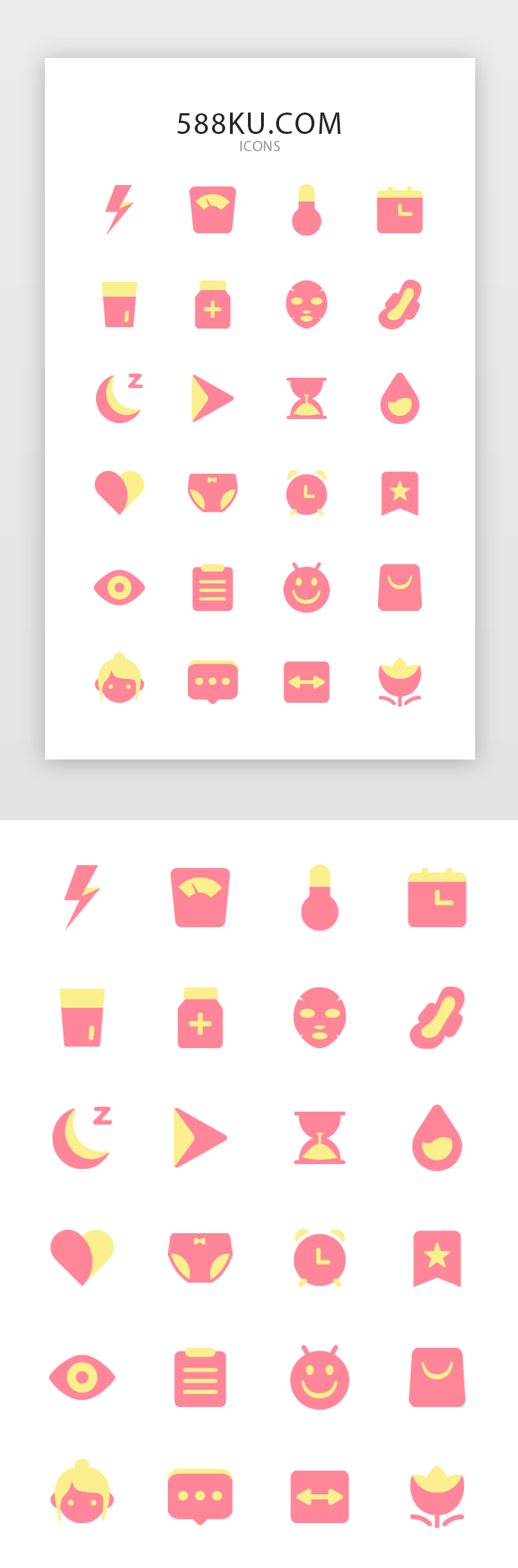 粉色扁平风女性健康类app功能icon图片