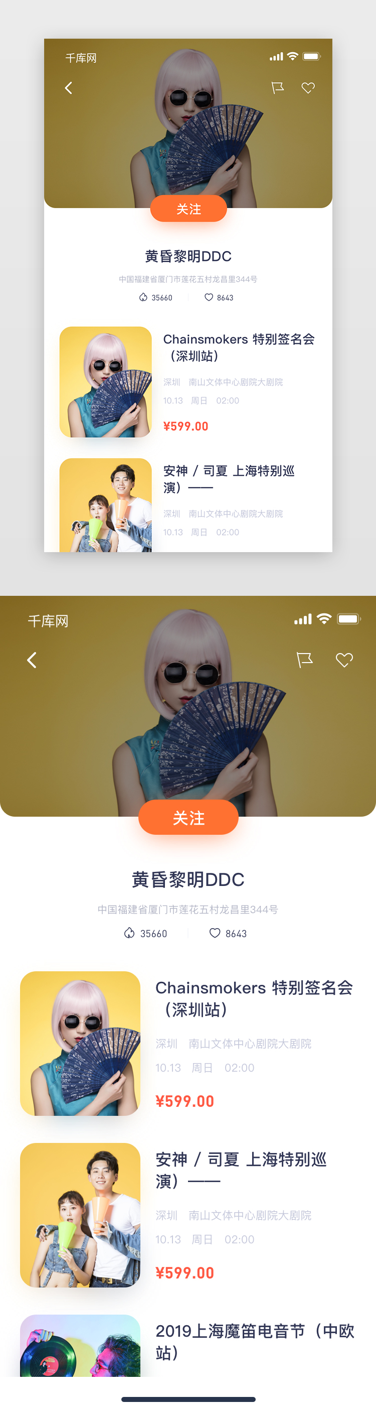 音乐app二级页面图片