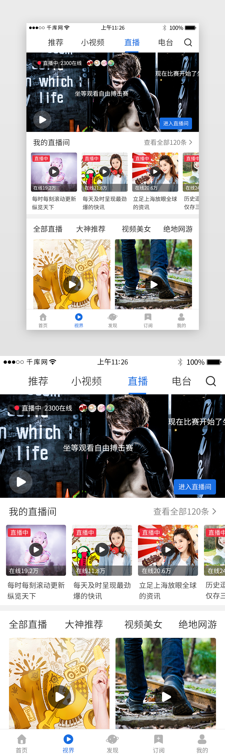 蓝色系新闻资讯app界面模板图片