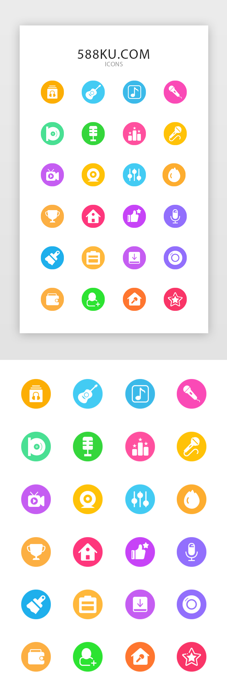 音乐K歌app界面图标图片
