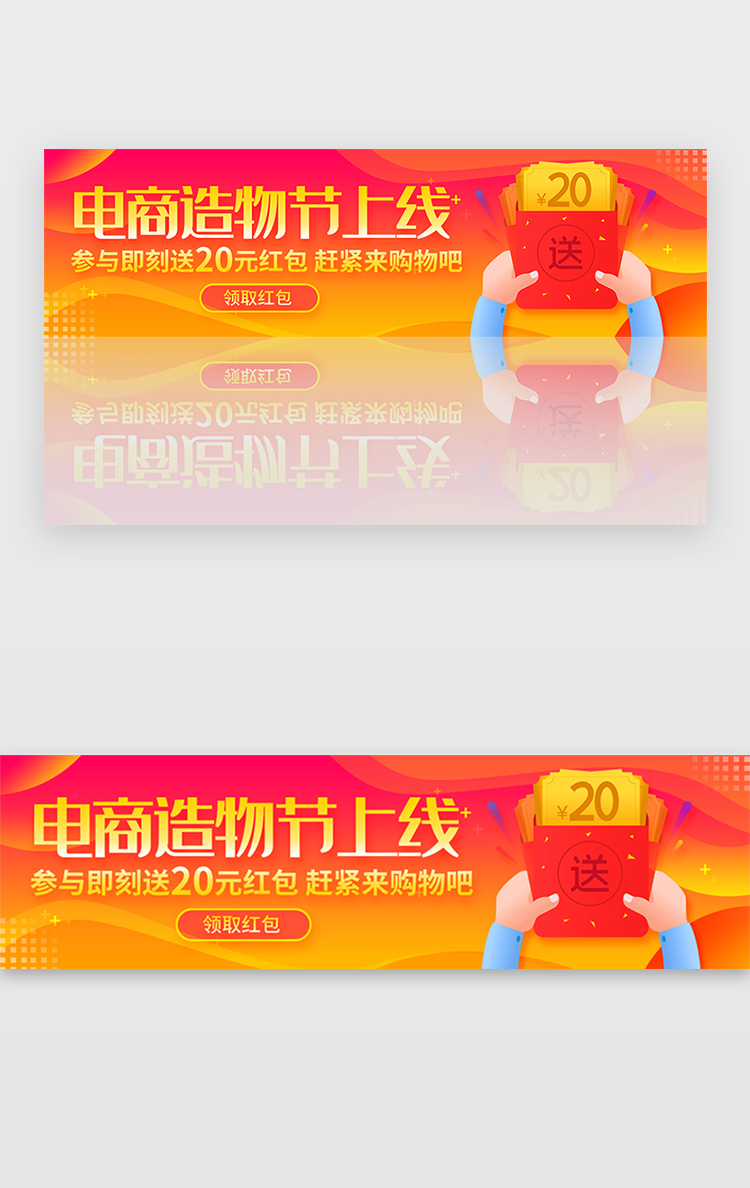 橙红色渐变电商造物节活动上线banner图片