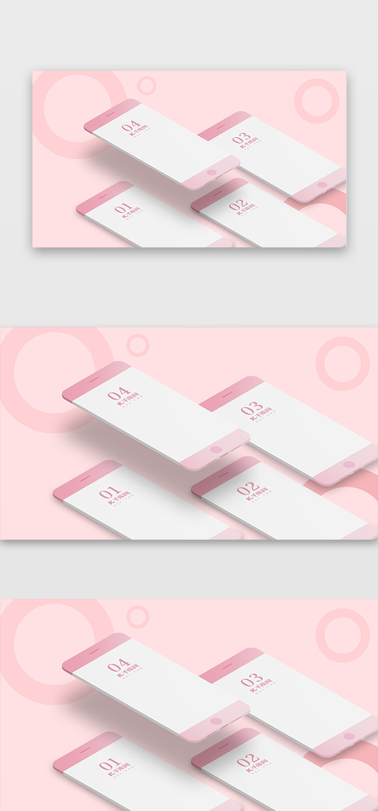 粉色app展示样机素材图片