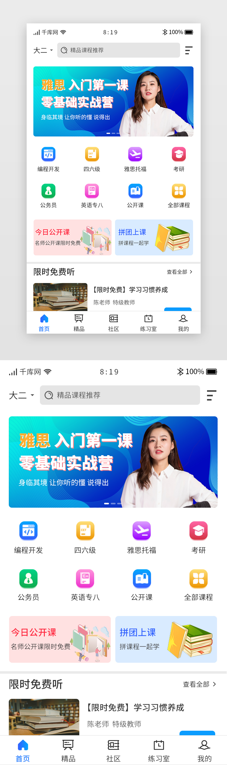 卡片培训教育app套图模板图片