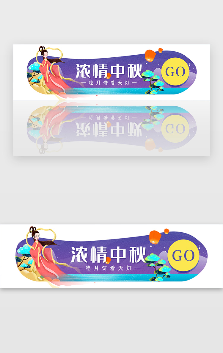 创意浓情中秋异形胶囊banner图片